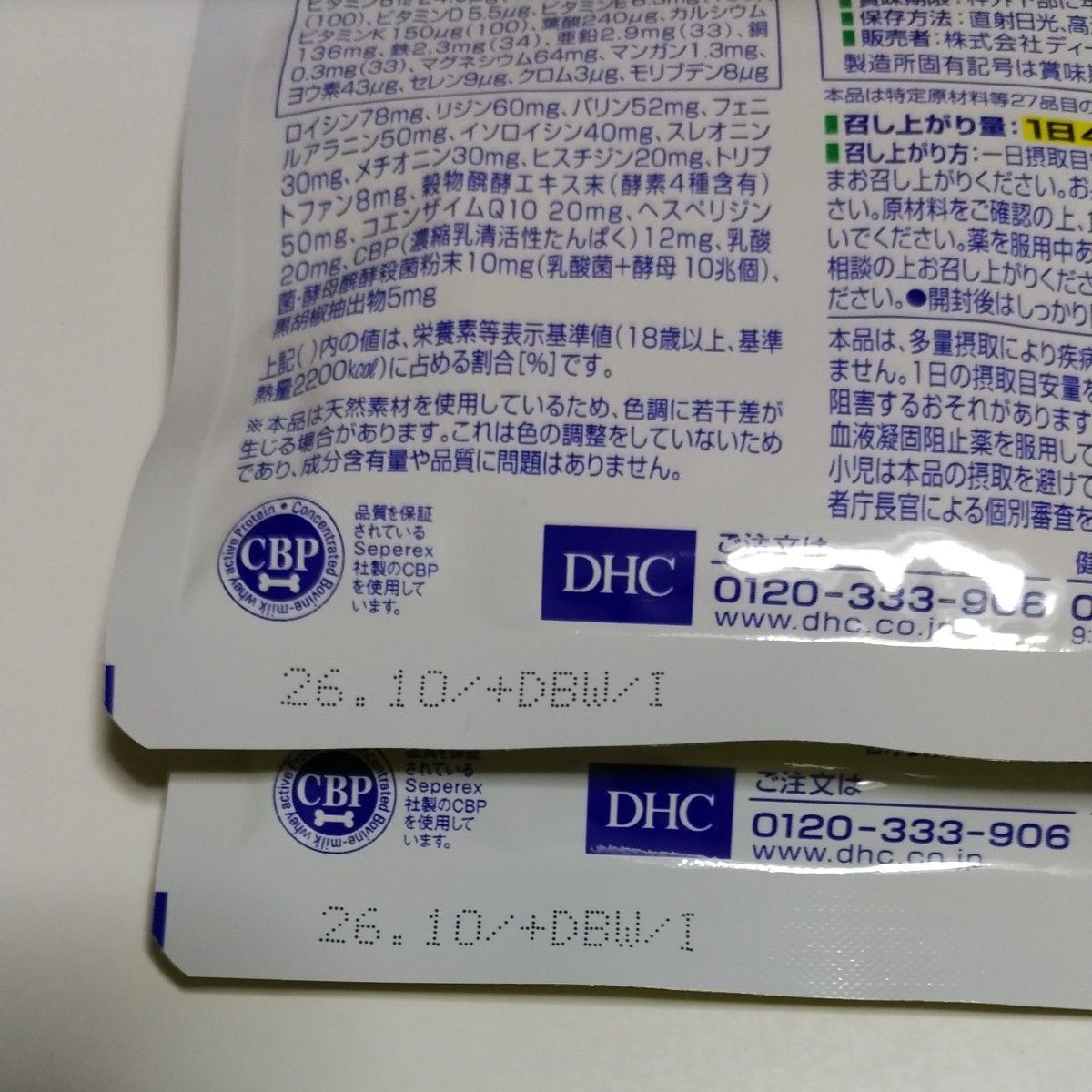 DHC パーフェクトサプリ マルチビタミン＆ミネラル 30日分 2袋