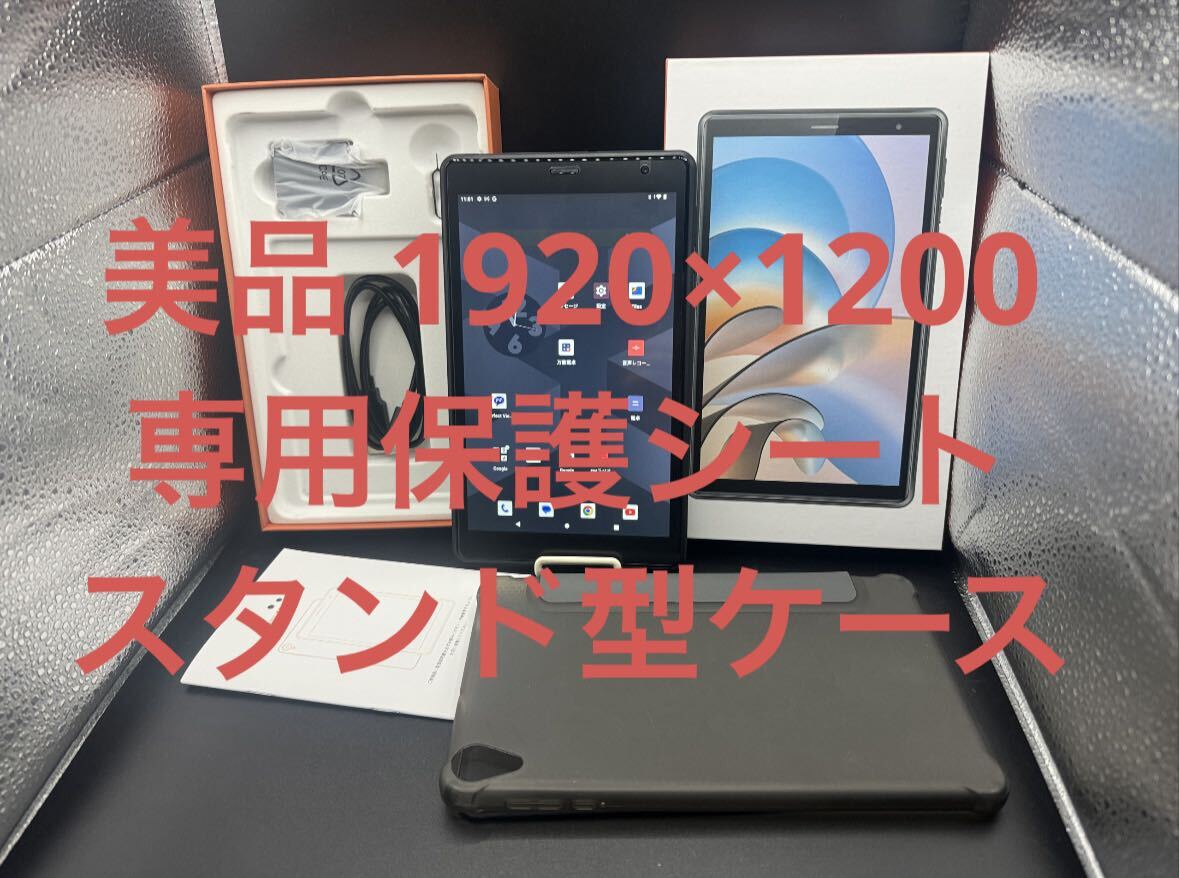 美品 送料無料★1920×1200 タブレット8インチUAUUT30 _画像1