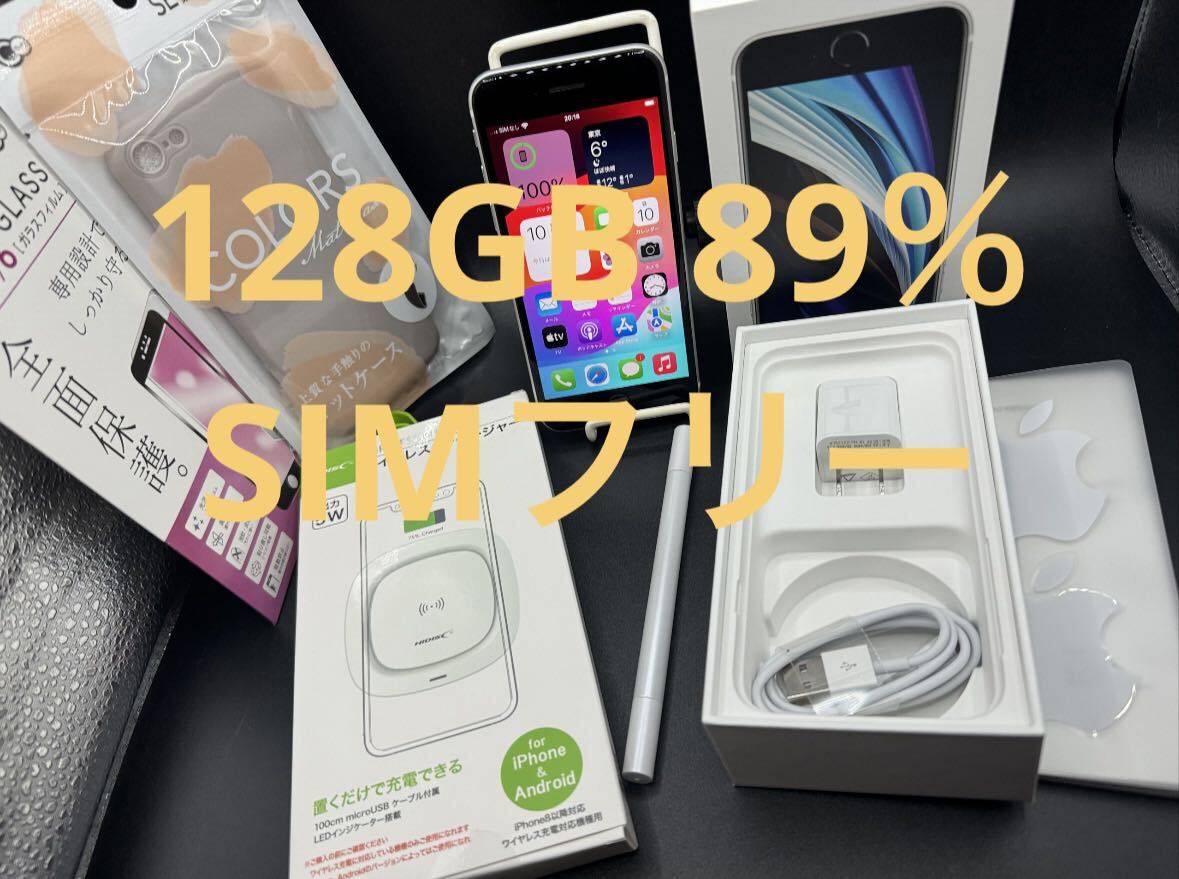 128GBSIMフリー89％★iphone充電器ケーブルスタイラスペンケース保護シート