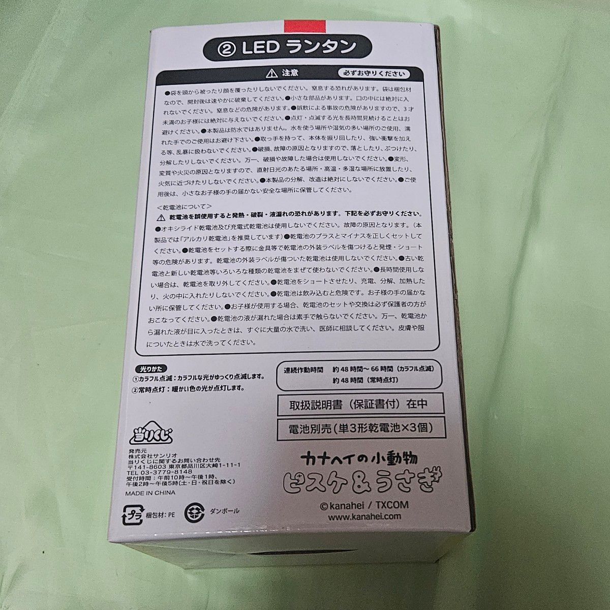 カナヘイ 一番くじ LEDランタン 2 ライト ウサギ 兎 ビスケ 赤 ライト ランタン