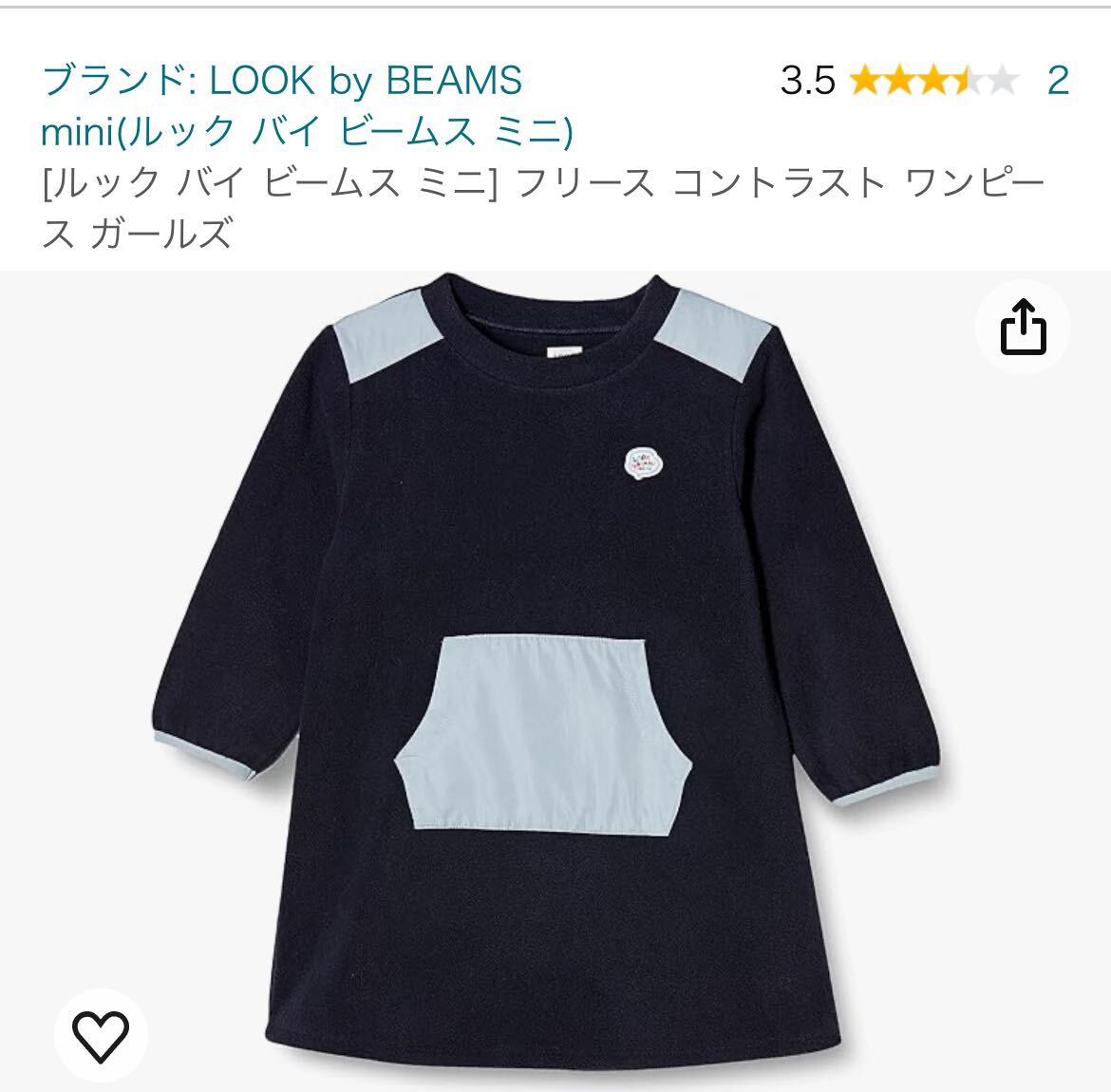 【新品】洋服 まとめ売り Amazon essentials キッズ LOOK by BEAMS mini フリース ワンピース ボトムス トップス 21枚 セット 109_画像2