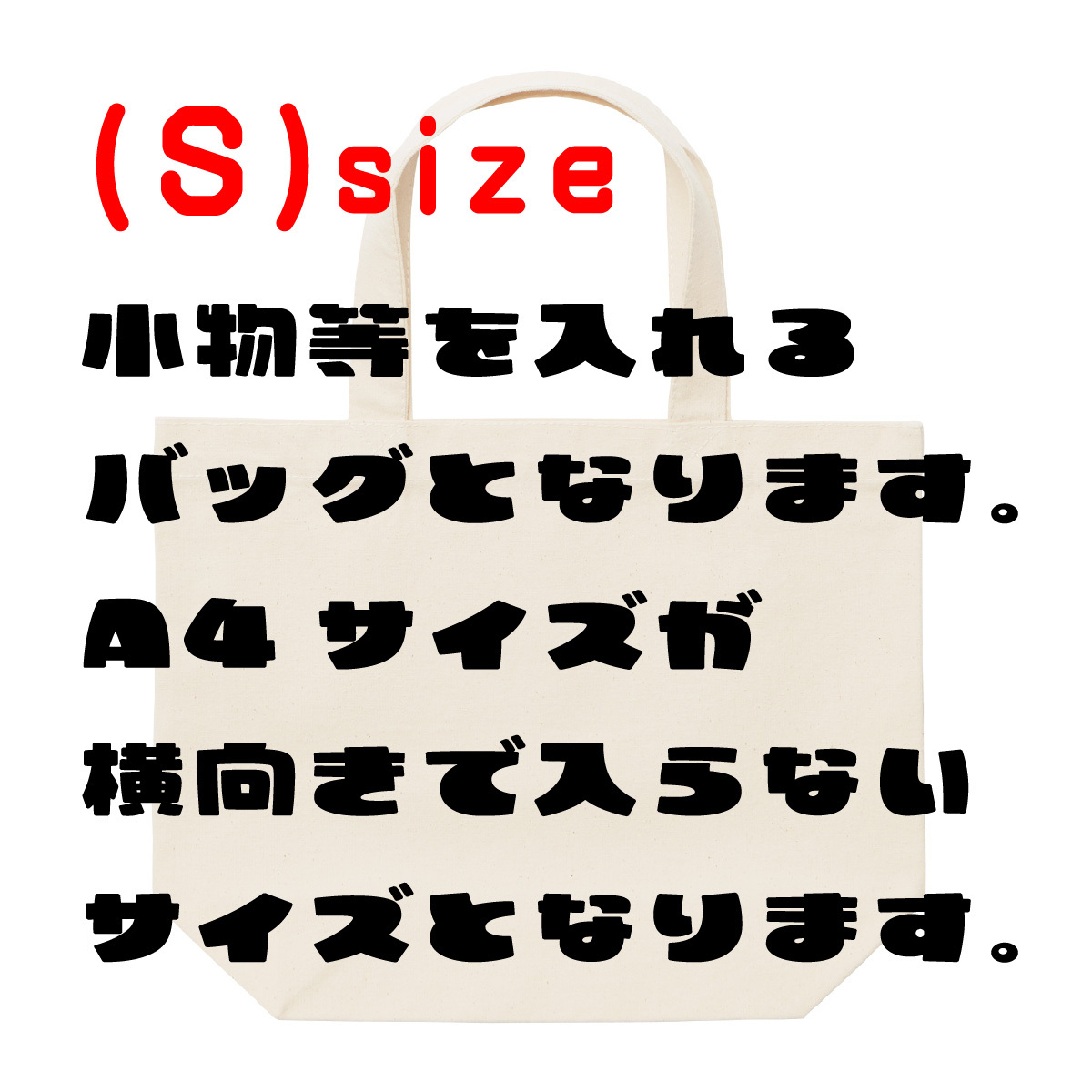 トートバッグ エコバッグ 服縁おもしろ オリジナル落款 名入れ イケてるバッグ_画像3