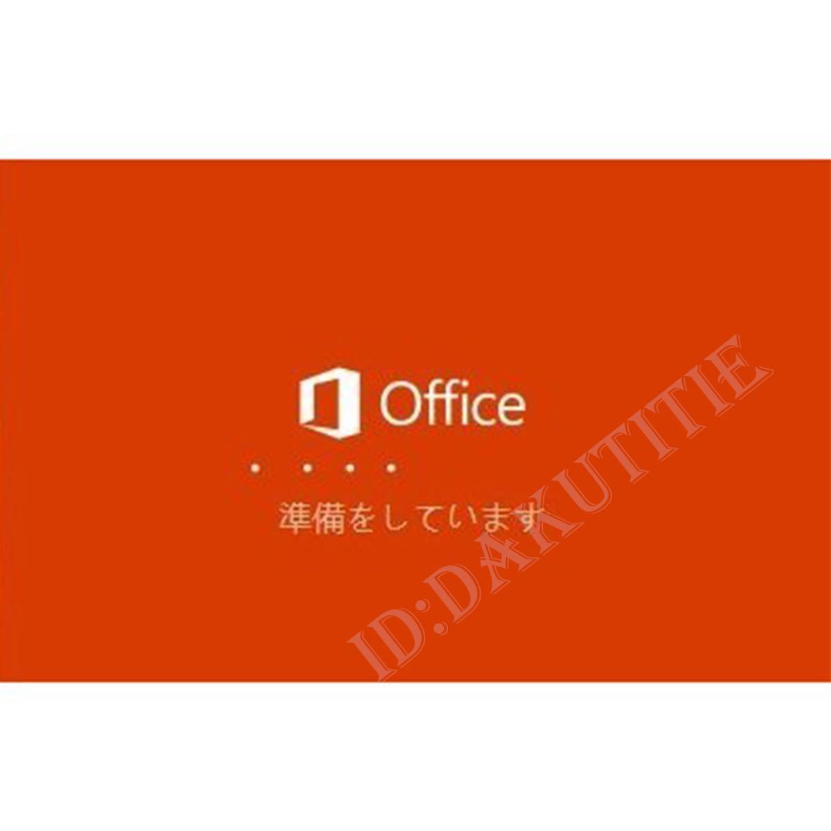 【Office2021 認証保証 】Microsoft Office 2021 Professional Plus オフィス2021 プロダクトキー 正規 Word Excel 手順書ありt_画像2