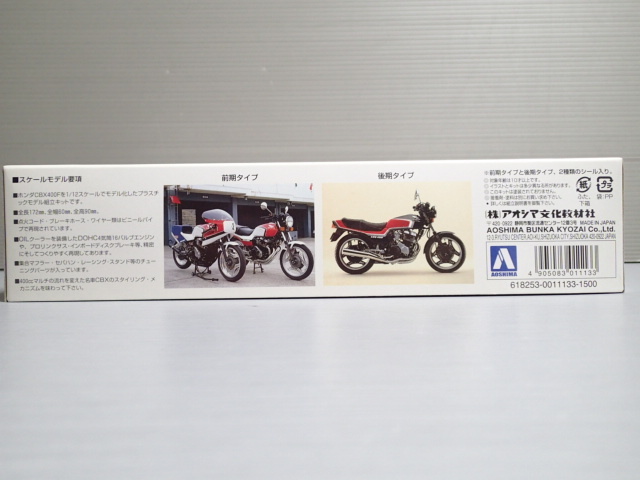  Aoshima 1/12 HONDA( Honda ) CBX400F not yet constructed 