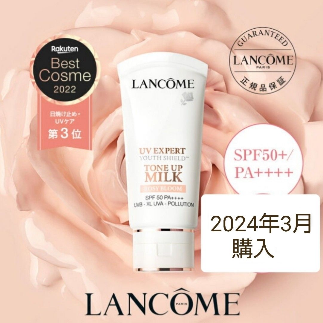 ランコム UV エクスペール トーン アップ ローズ 30ml|Yahoo ランコム UV エクスペール トーン アップ ローズ 30ml|Yahoo