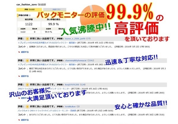 送料無料 大型車トラック バックカメラセット 日本製液晶採用 9インチ ミラーモニター 防水夜間 バックカメラ 24V 大型車・バス・重機の画像10