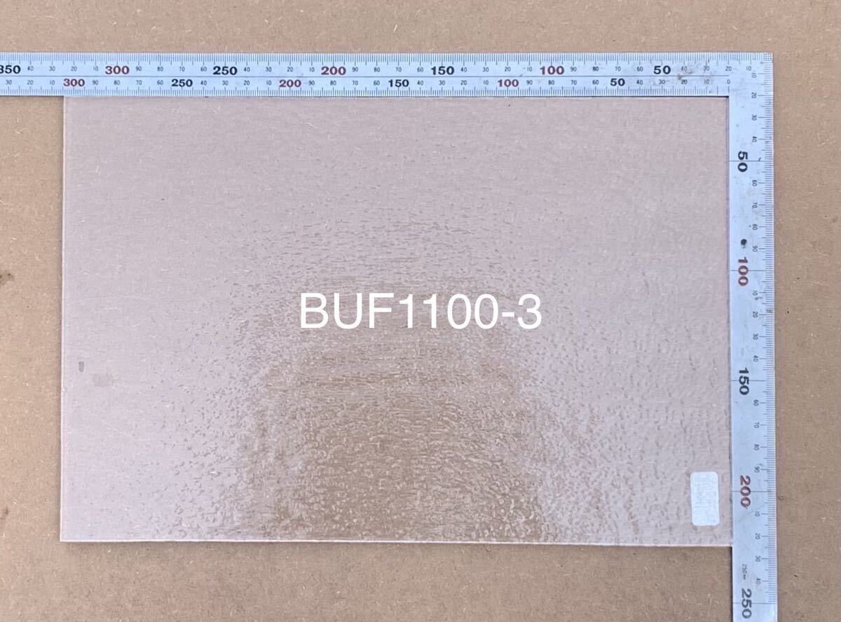 744 【2枚組】ブルズアイ BUF1100-3 TEKTAクリア ステンドグラス フュージング材料 膨張率90_画像3