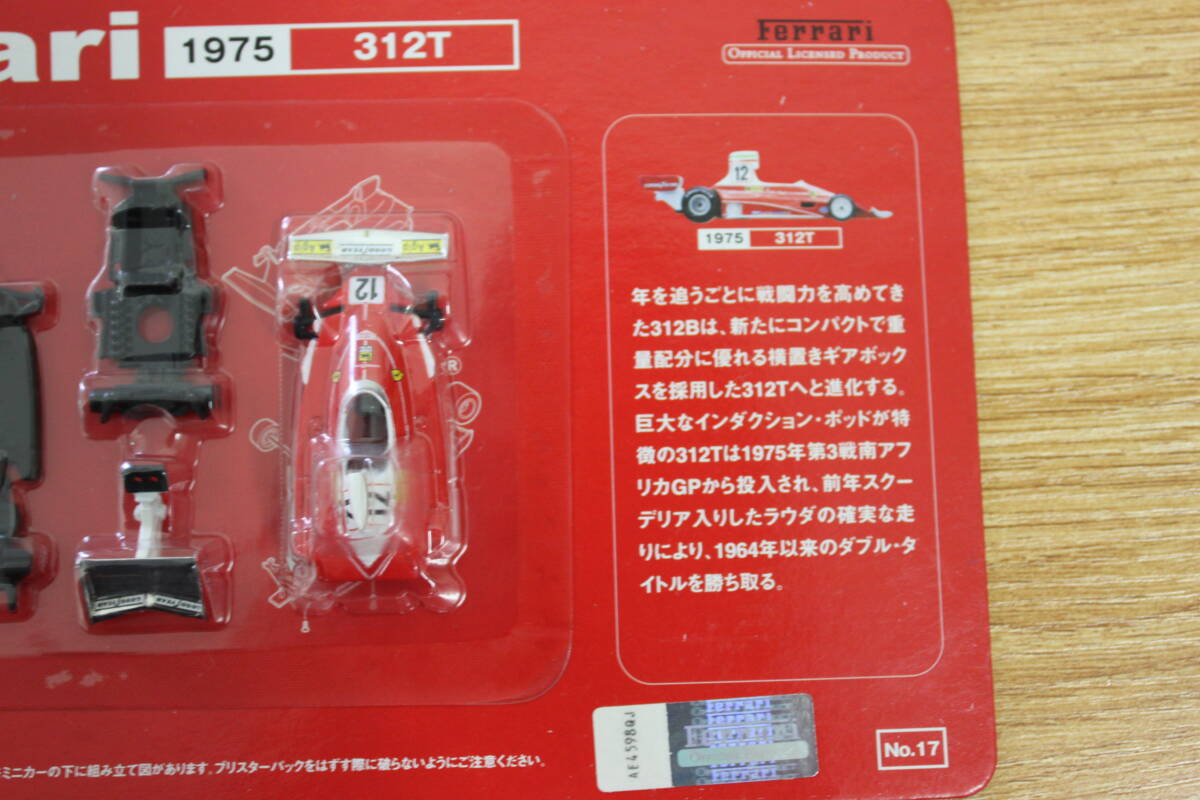 〇未使用 保管品 京商 DyDo ダイドー Ferrari フェラーリ 1975 312T 2002 F2002 ミニカー 2セット/激安1円スタートの画像7