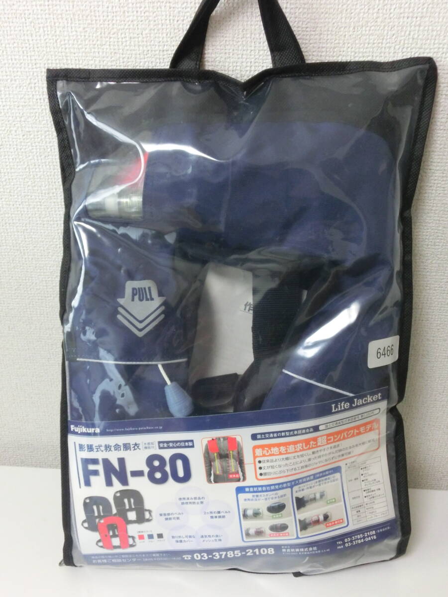 未使用品 保管品 Fujikura 藤倉航装 膨張式救命胴衣 ライフジャケット 水感知機能付 ブルー FN-80/激安1円スタート_画像1