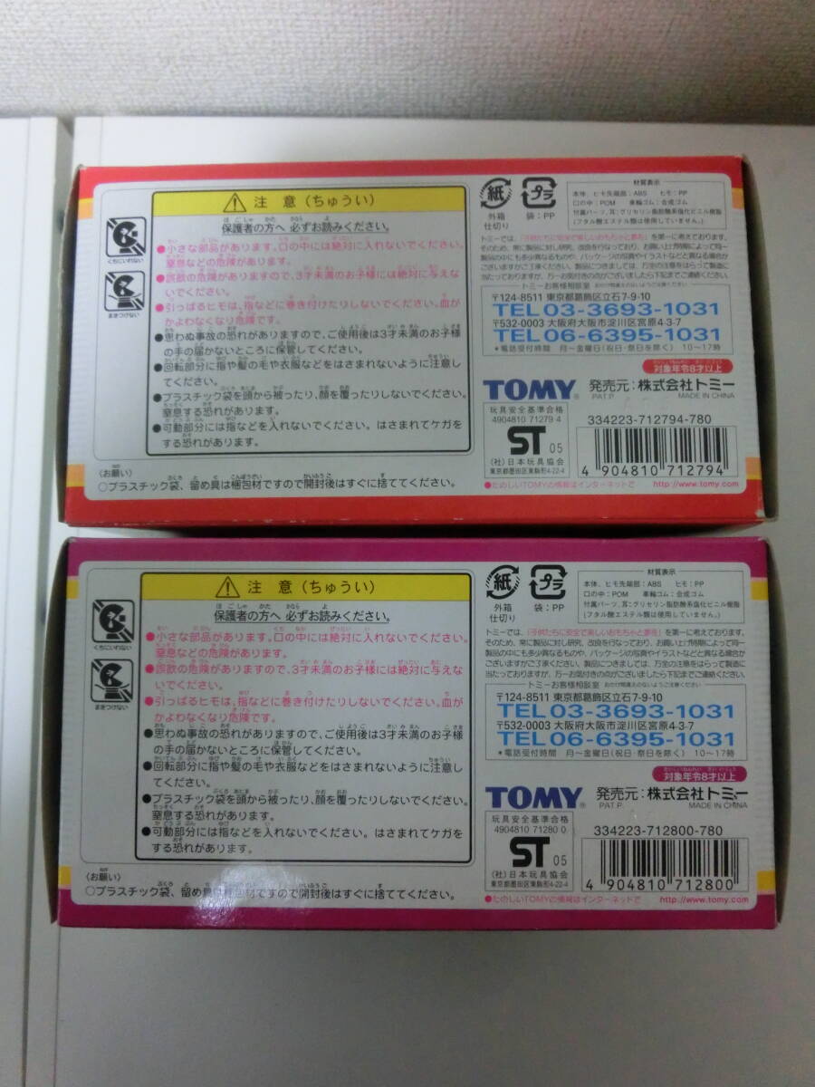 中古品 保管品 TOMY トミー 遊撃部隊 キグルミマン2 のりものマン2 まとめ/激安1円スタート_画像4