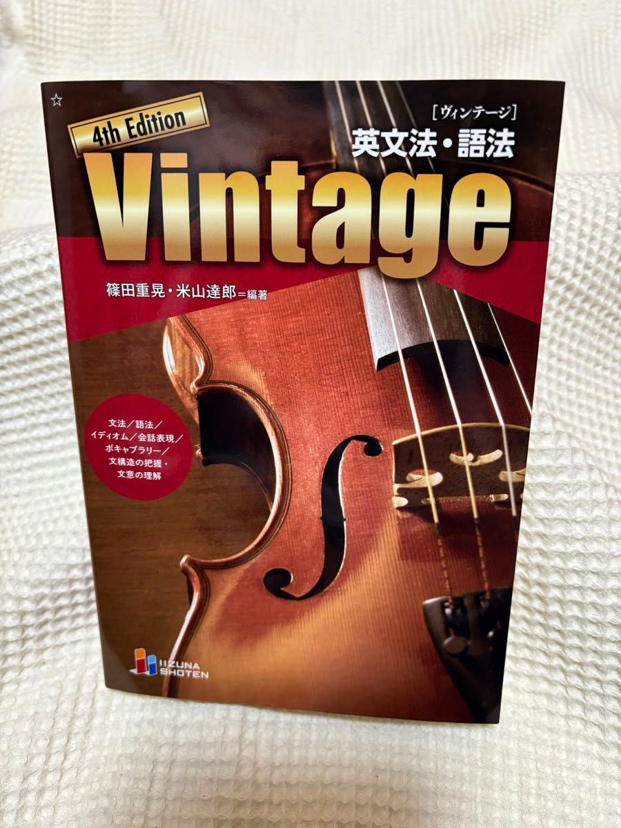Vintage 英文法 語法 4th Edition|Yahoo!フリマ(旧PayPayフリマ) Vintage 英文法 語法 4th Edition|Yahoo!フリマ(旧PayPayフリマ)