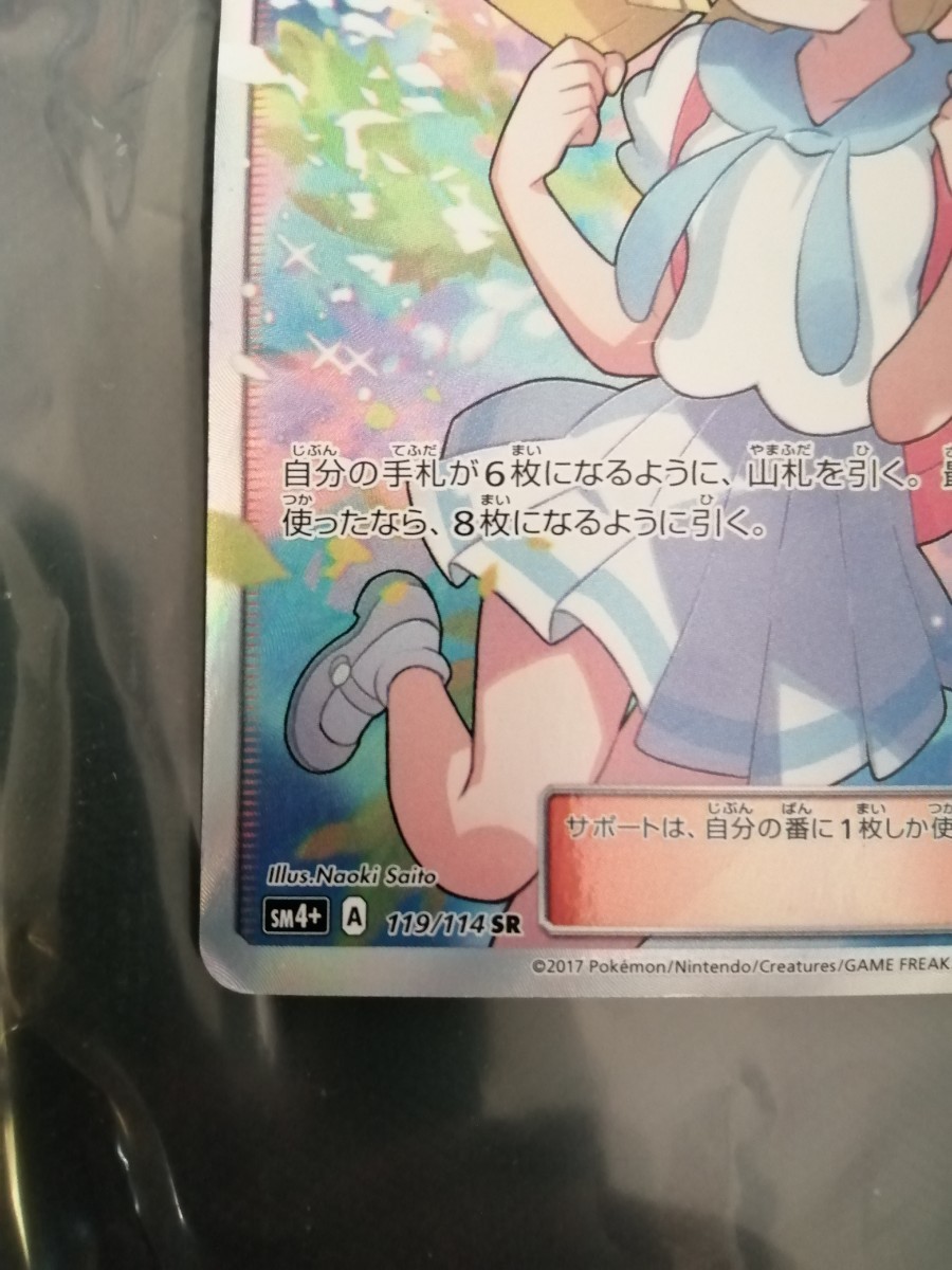 公式正規品 真贋鑑定 傷あり ポケモンカード ポケカ がんば 公式正規品 真贋鑑定 傷あり ポケモンカード ポケカ がんば