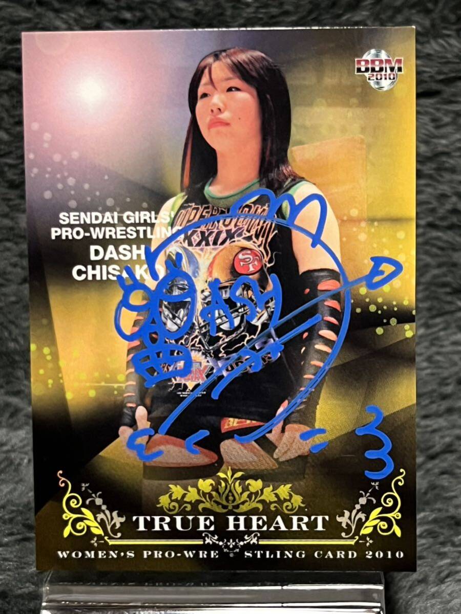 2010 BBM TRUE HEART DASH・チサコ 直筆サインカード 女子プロレス