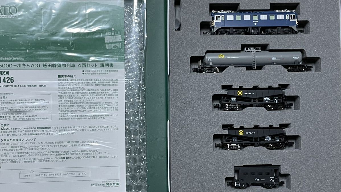 KATO 10-1426 飯田線貨物列車セット + 3084 ED62_画像2