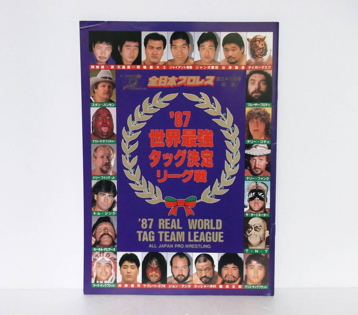 1987年◆世界最強タッグ決定リーグ戦 パンフレット◆全日本プロレス 馬場 鶴田 ハンセン ブロディの画像1