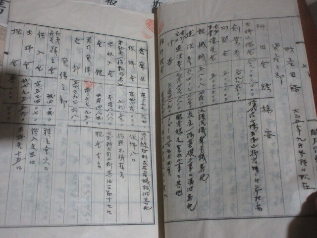 崎戸電燈株◆大正5年・第一回～16回まで◆営業報告書◆長崎崎戸炭鉱・（5回欠）15点◆_画像4