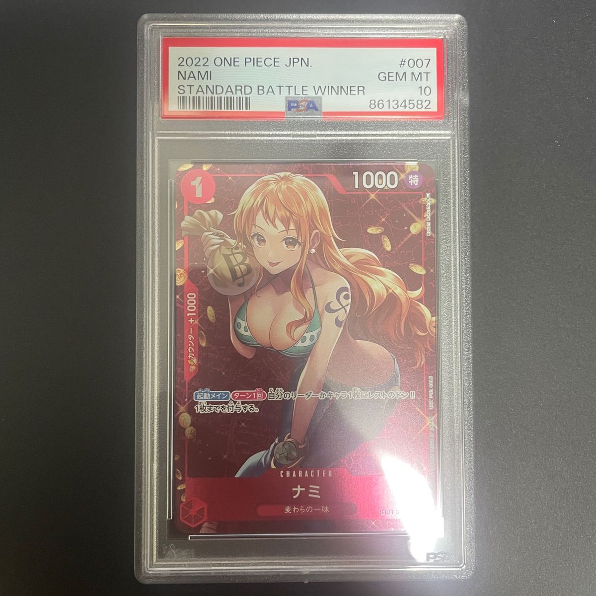 美品】ワンピースカード ナミ スタンダードバトル 優勝 プロモ PSA10 