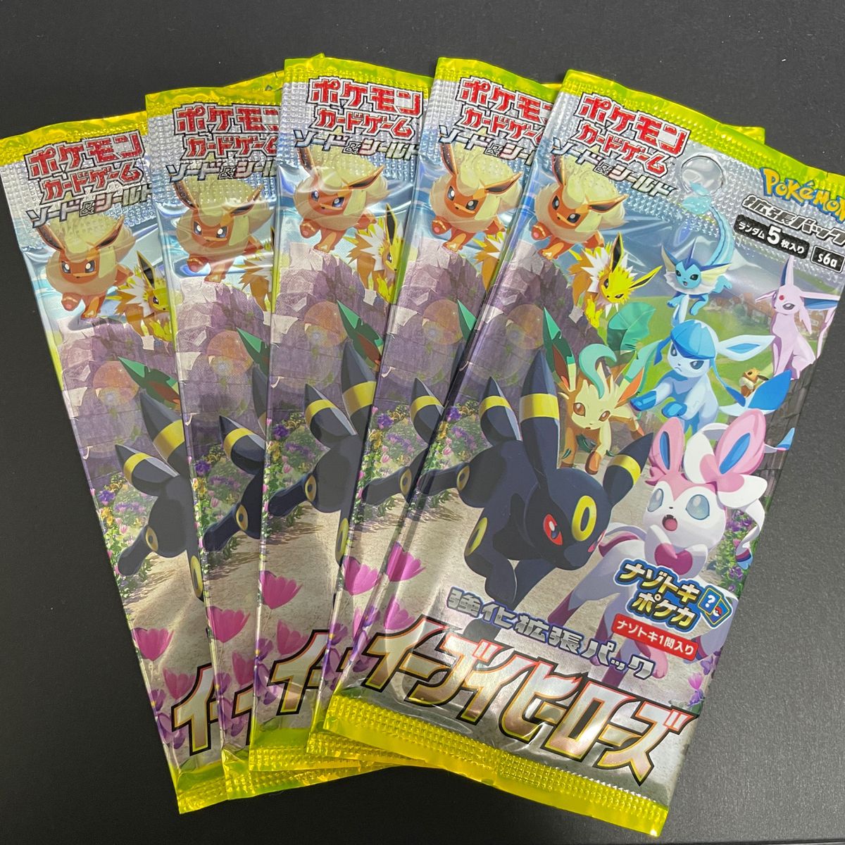 ポケモンカード イーブイヒーローズ 5パック 未開封 ブイズ ポケモンカード イーブイヒーローズ 5パック 未開封 ブイズ