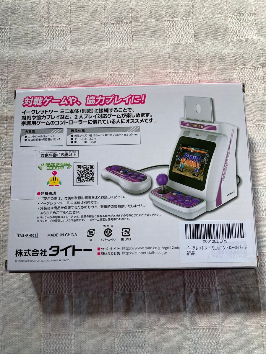 イーグレットツーミニ　 コントロールパッド　新品未使用品