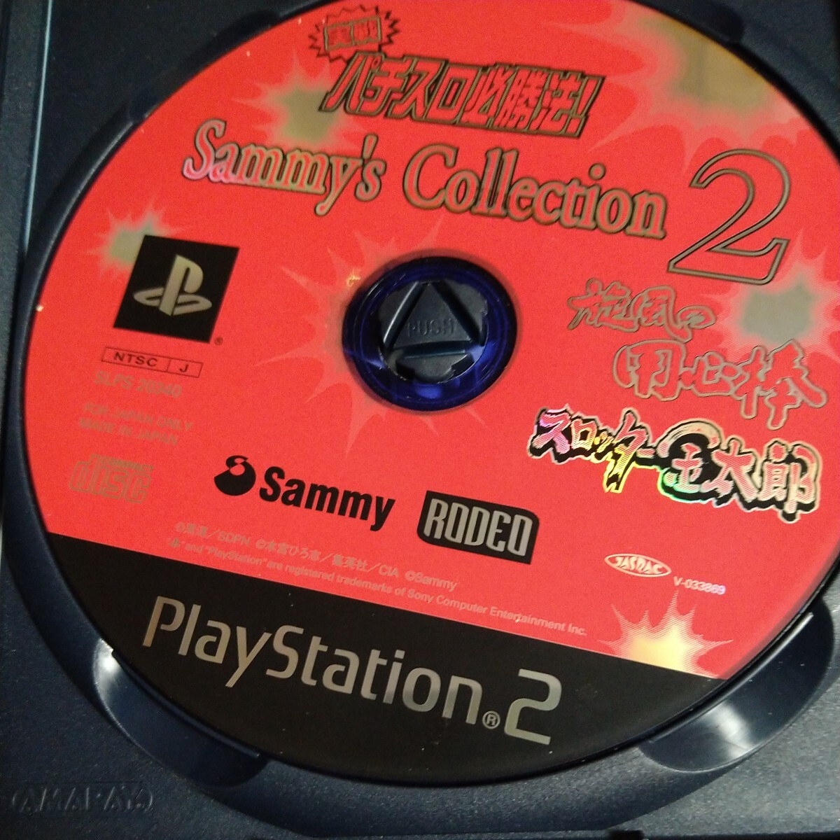 【PS2】 実戦パチスロ必勝法！ Sammy Collection2　サミーズコレクション2 スロッター金太郎　風の用心棒　旋風の用心棒 プレステ２_画像4