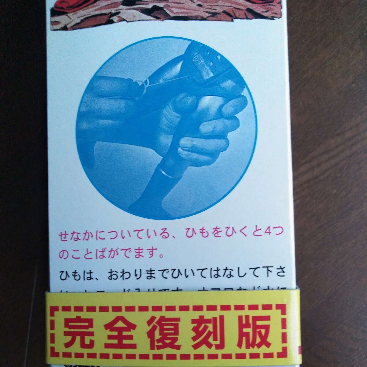 増田屋 トーキング  ウルトラセブン  未開封 商品の画像5