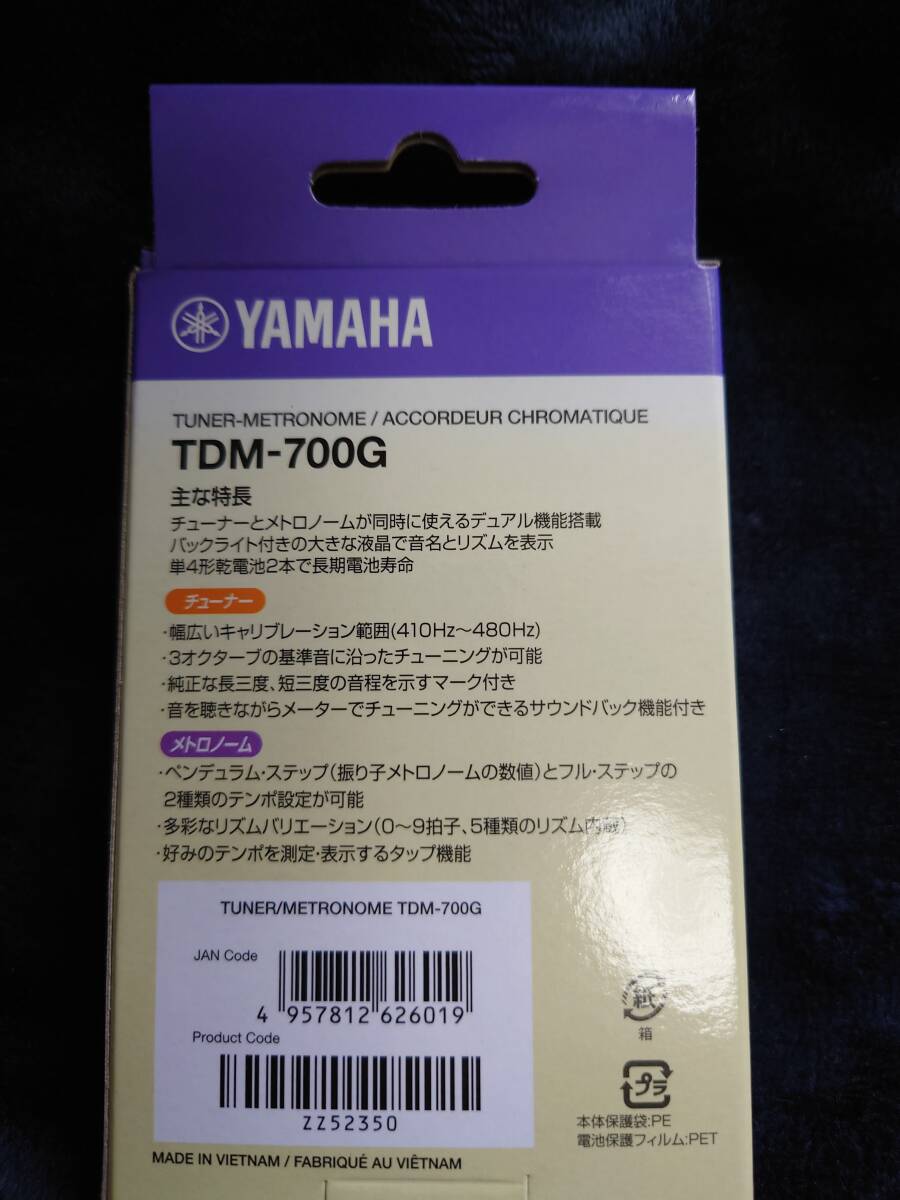 ヤマハ チューナーメトロノーム TDM-700G 新品未開封の画像2