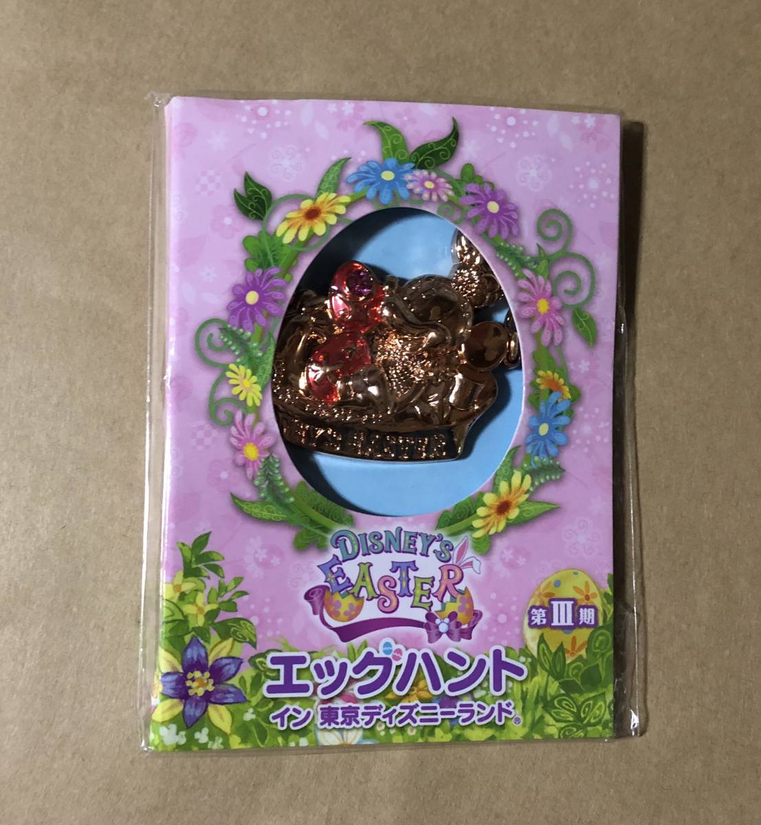 バッグチャーム エッグハントの値段と価格推移は 件の売買情報を集計したバッグチャーム エッグハントの価格や価値の推移データを公開 バッグチャーム エッグハントの値段と価格推移は 件の売買情報を集計したバッグチャーム エッグハントの価格や価値の推移データを公開