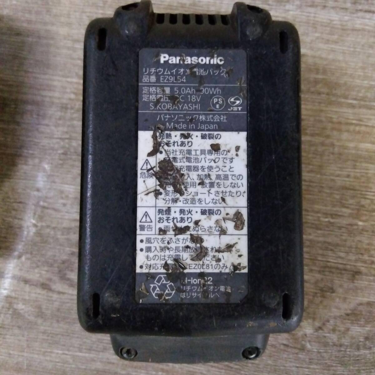 おまとめ パナソニック EZ9L54 リチウムイオン電池パック Panasonic メンテナンス 充電機 バッテリー DIY 工具 tkd02004593_画像6