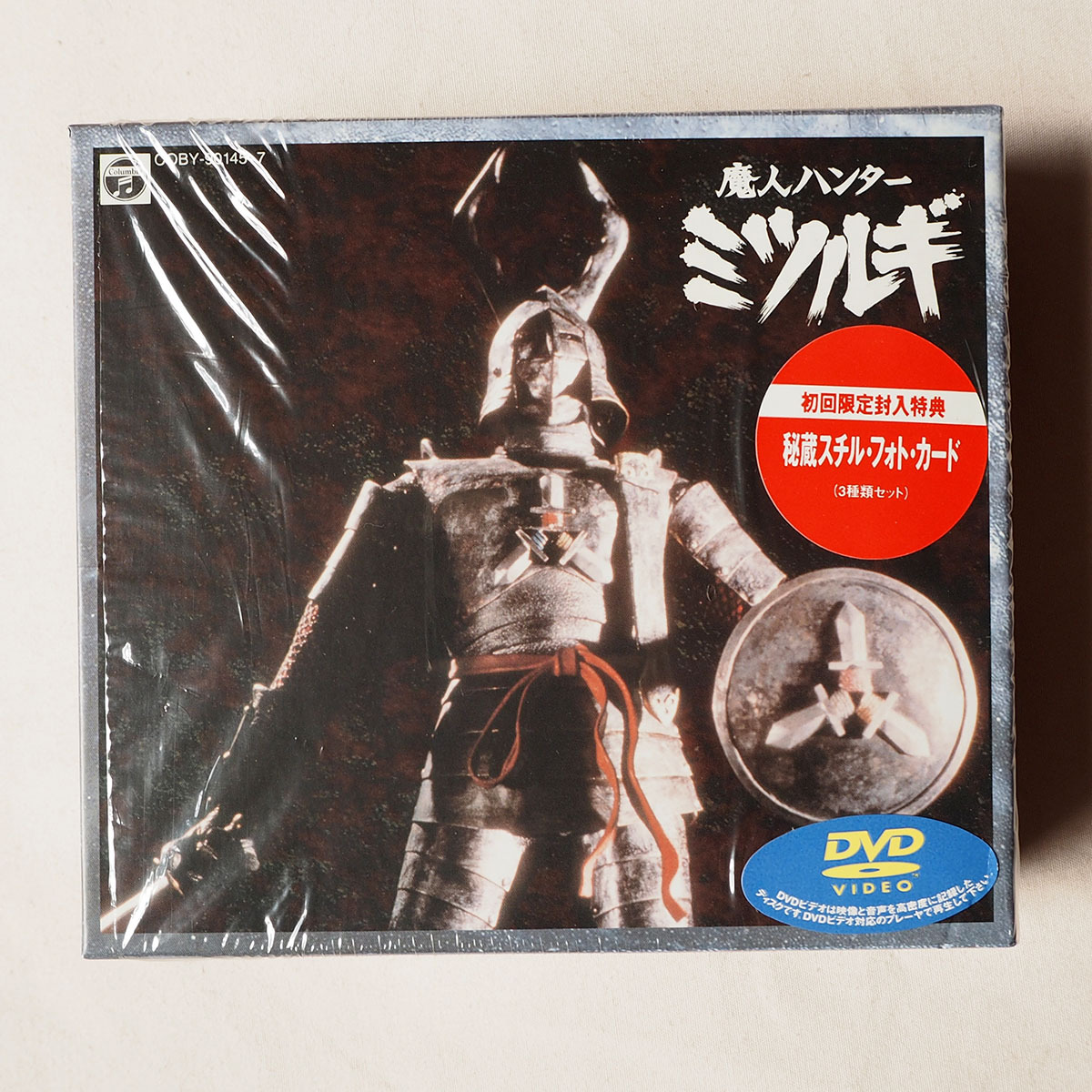 ◆ 魔人ハンター ミツルギ DVD-BOX 初回限定カード付属 特撮 1973年 送料無料 ◆_画像1