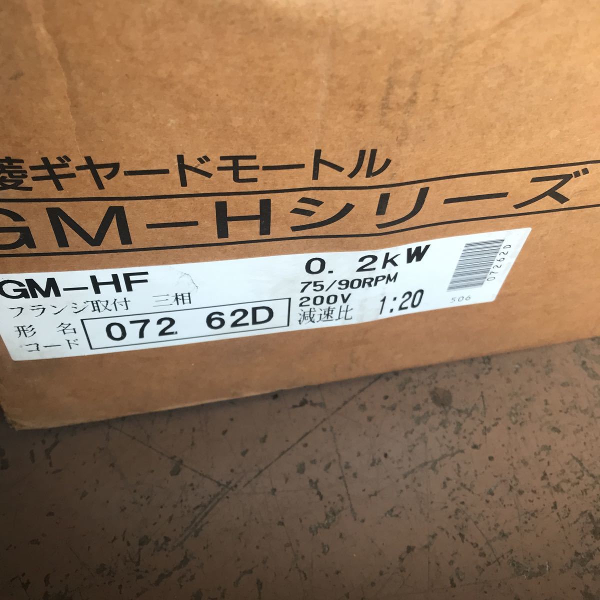 三菱 ギヤードモートル ギヤードモータ GM-HF 0.2kw 1:20 75/90rpm フランジ取付 三相 200V 三菱電機 2_画像3