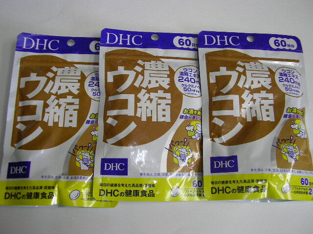 ☆新品・DHC　濃縮ウコン　60日分　3袋_画像1