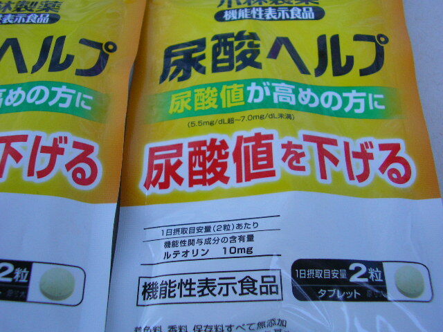 * new goods * Kobayashi made medicine urine acid help 30 day minute 5 sack 