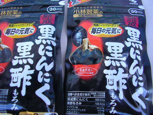 * new goods * Kobayashi made medicine .. black garlic black vinegar moromi 30 day minute 3 sack 