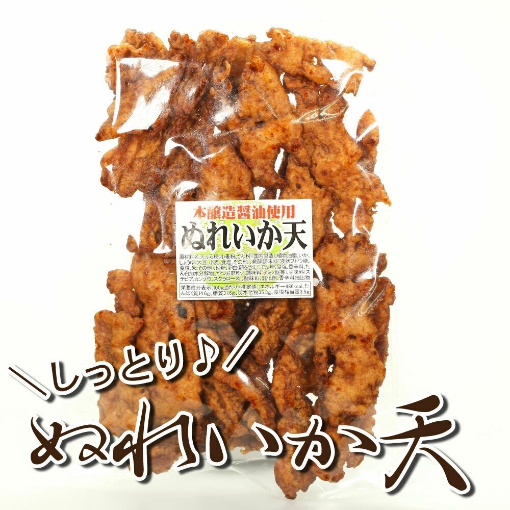 1000円ポッキリ イカ天 おつまみ 155g イカ イカ天 珍味 おやつ ぬれいか天の画像1