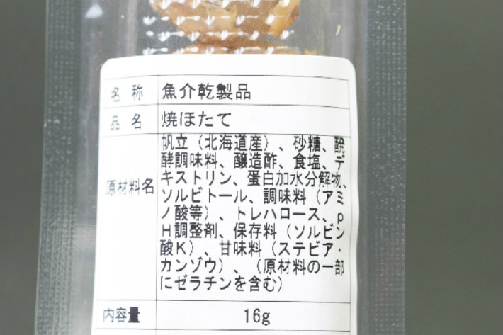 .. Hokkaido production .. length 5 sack set snack . length scallop 