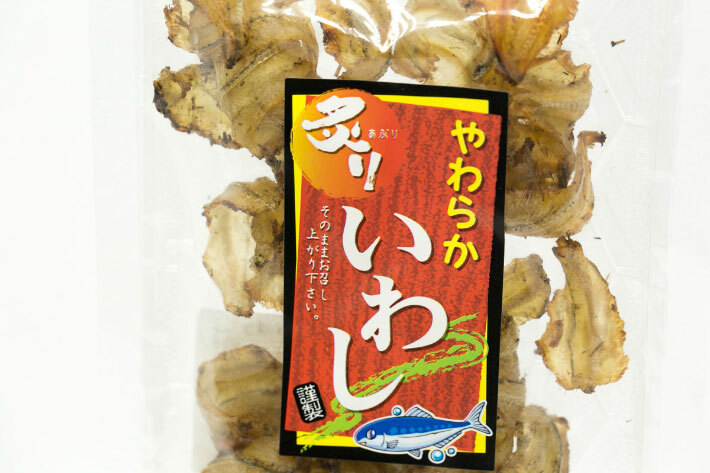 500円ポッキリ おつまみ 炙り いわし 50g お試し イワシ_画像7