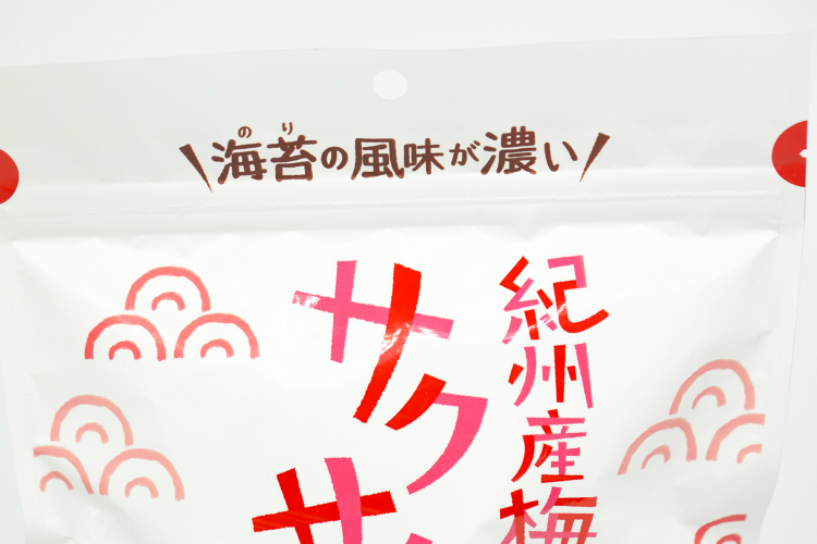 サクサクのり天 梅 おつまみ つまみ お菓子 おやつ 海苔 のり天 スナック菓子_画像4