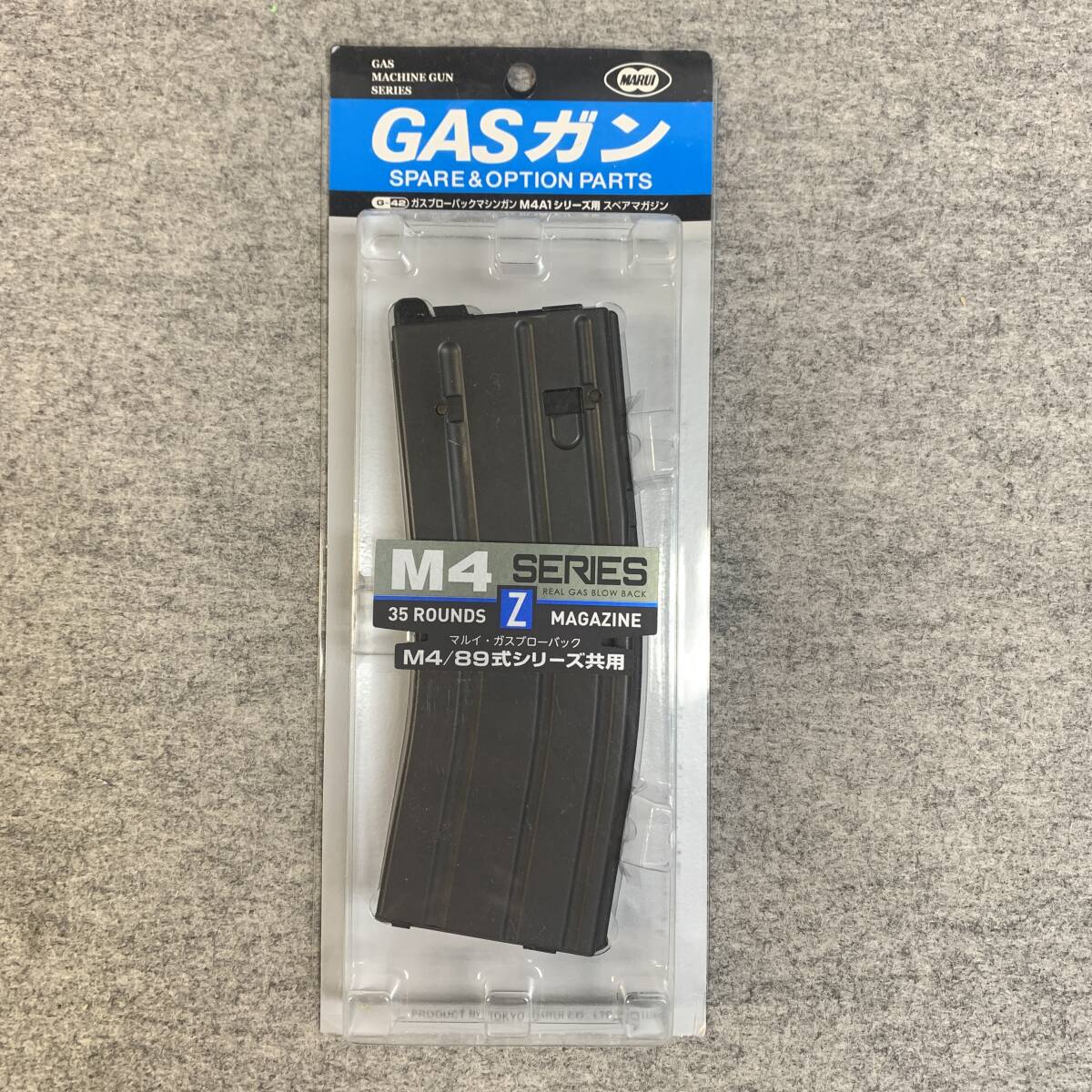 6g1797◆新品 未開封 GAS ガン MARUI M4A1 MWS用スペアマガジン マルイ ガスブロ―バック M4 89式シリーズ共用 35 ROUNDS Z MAGAZIN_画像1