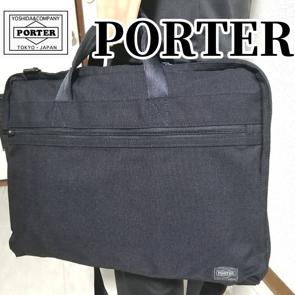 【美品】 PORTER　 ポーター　 吉田カバン　 ブリーフケース　 ビジネスバッグ　 2WAY　 黒　ブラック