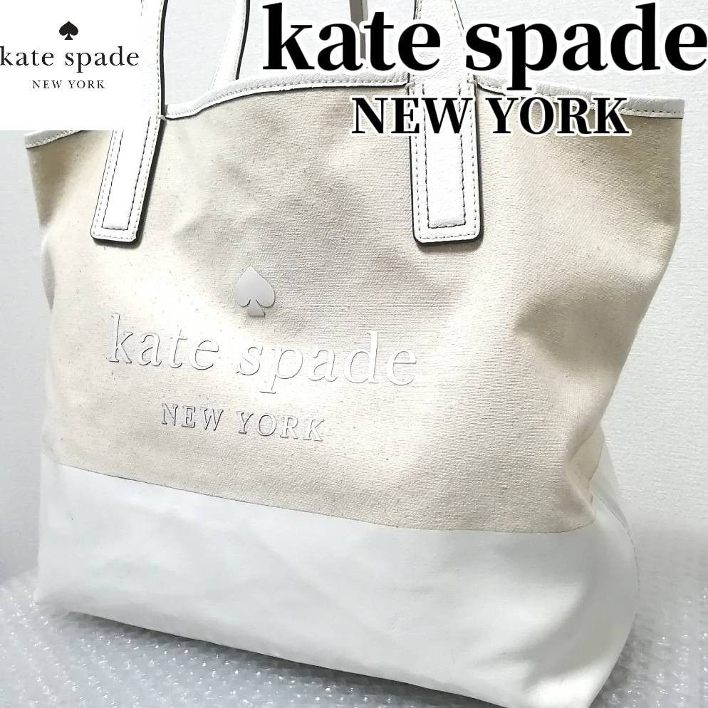 【Ａ4収納可】kate spade　ケイト・スペード　トートバッグ　キャンバス　白　ベージュ　ホワイト　肩掛け