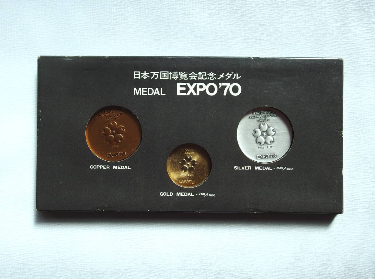 ◇◆ 日本万国博覧会 記念メダル EXPO’70　金・銀・銅セット ◆◇_日本万国博覧会 記念メダル EXPO’70　紙箱