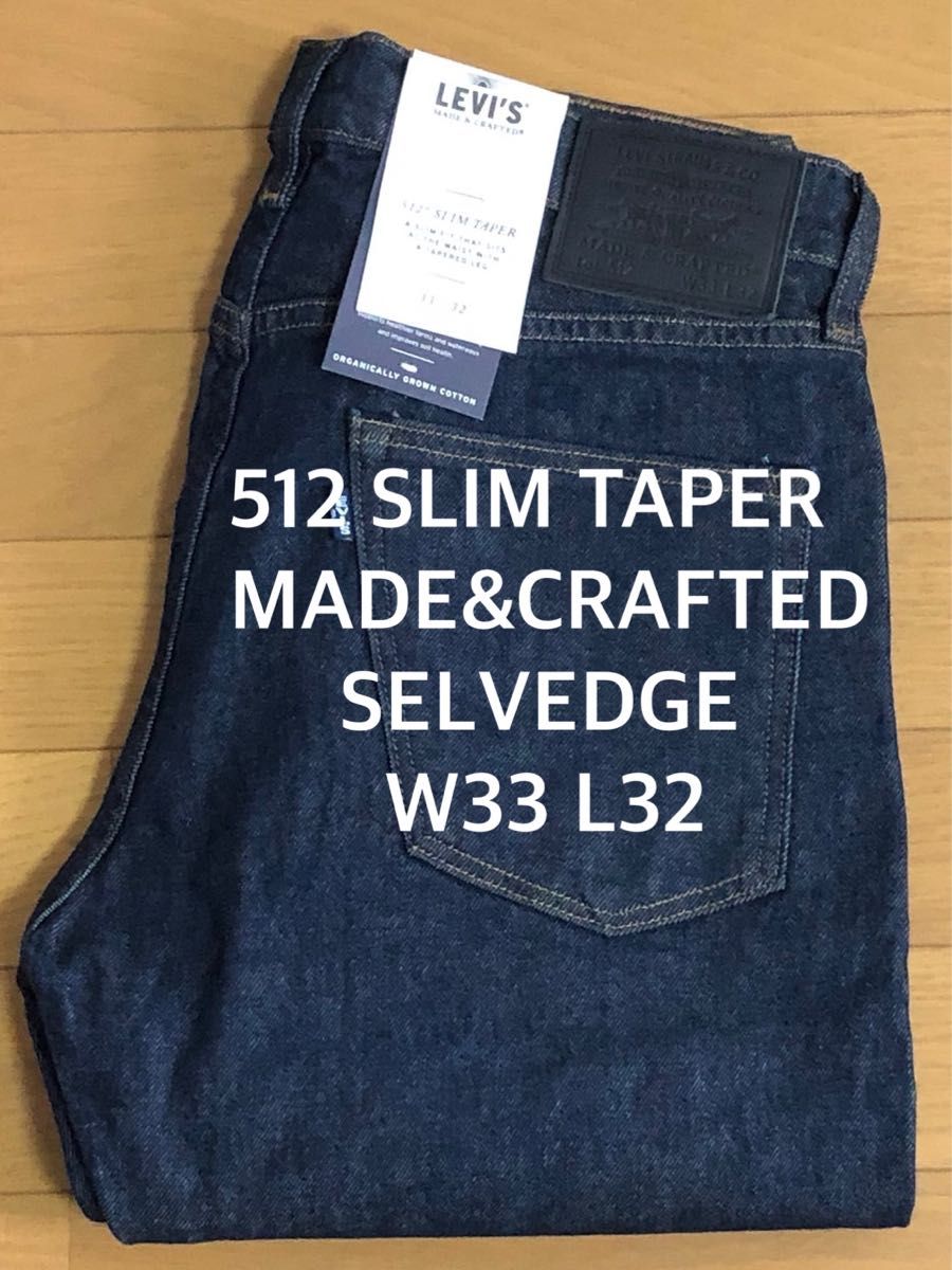 Levi's MADE&CRAFTED 512 SLIM TAPER NEWPORT RINSE SELVEDGE W33 L32