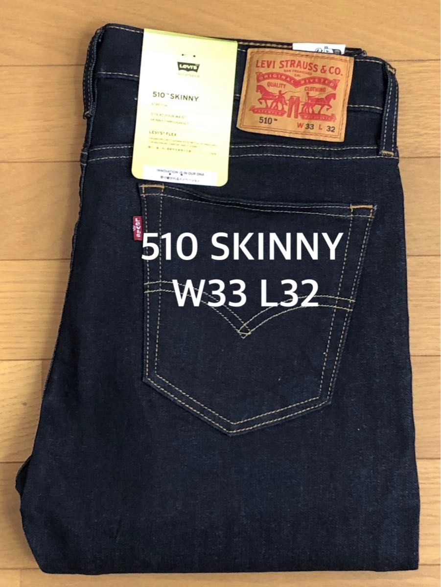 Levi's 510 SKINNY FIT DARKINDIGO W33 L32