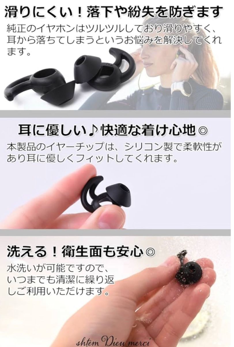 イヤーチップLMSサイズセット 黒 bose  earbuds  