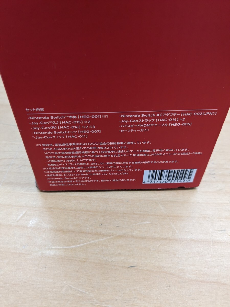 【c325】【未使用】Nintendo Switch ニンテンドー スイッチ 有機ELモデル 本体 HEG-001 マリオレッド 保証書付き_画像5