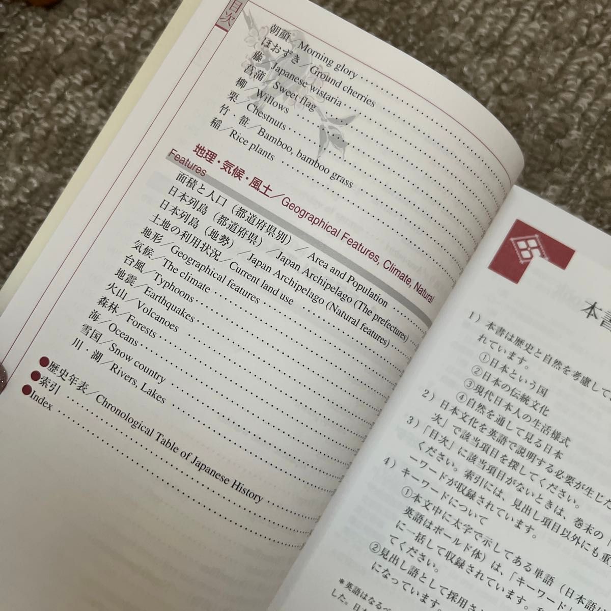日本文化を英語で紹介する辞典