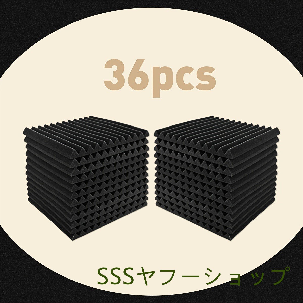 36枚のブラック音響防音フォームパネル、12x12x1インチの溝付き_画像7