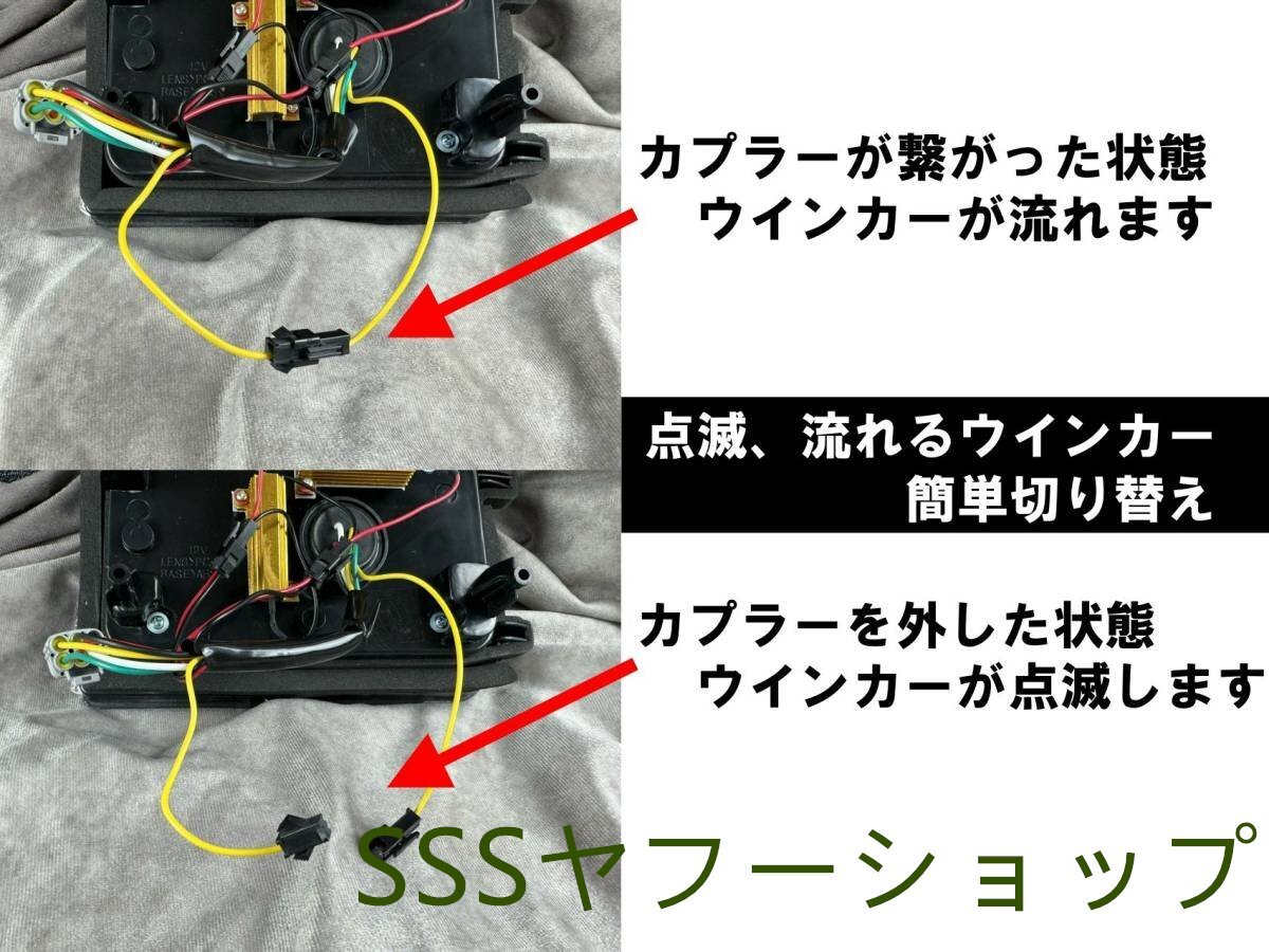 シーケンシャル DA64V DA17V エブリィ エブリイ バン スクラム 流れるウインカー フルLEDテール クリア 左右セット_画像8