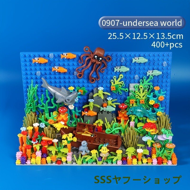 レゴ互換 海底世界 ビルディングブロック セット（かわいい動物と海の生物）_画像5