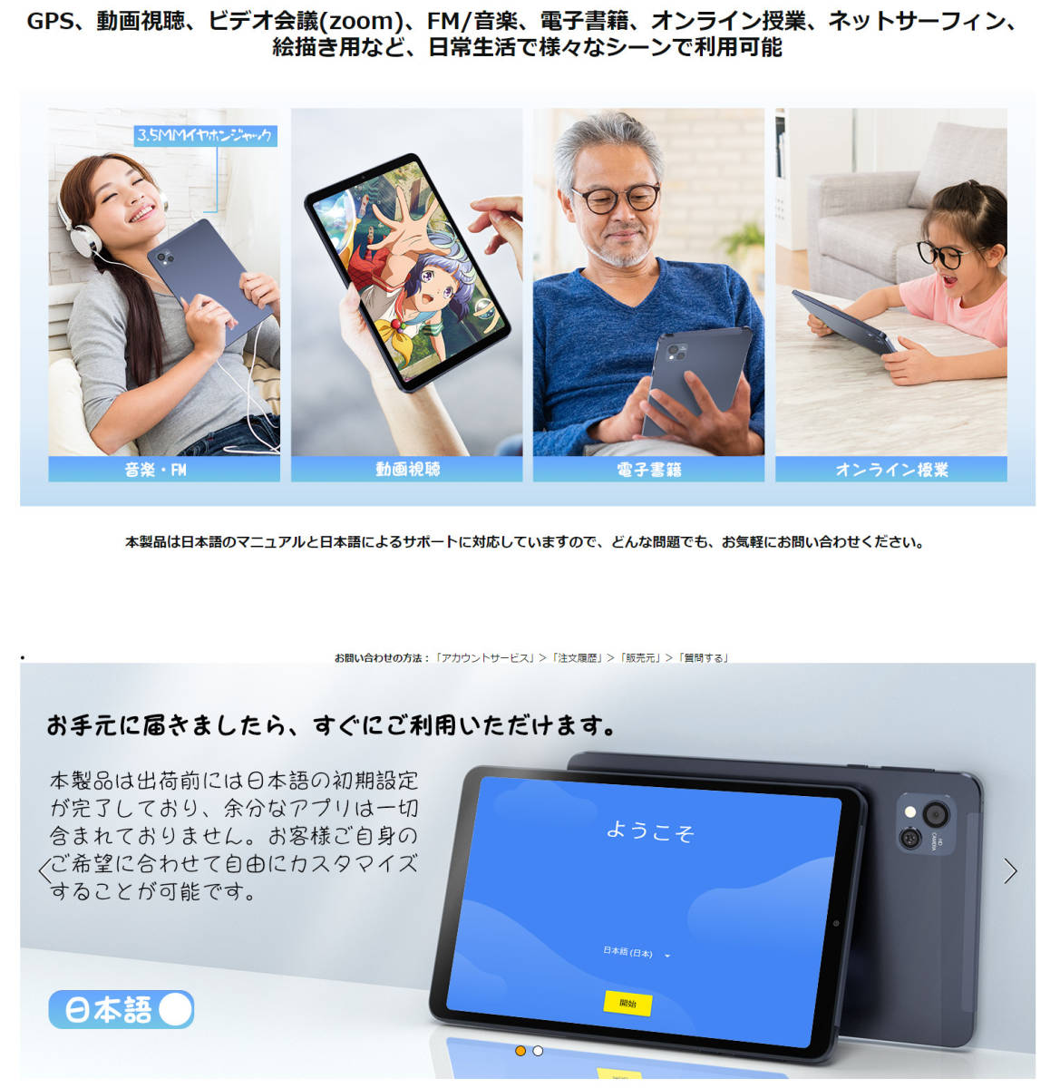 8.4インチ M60-13 Android 4GLTE AAUW タブレット 64GB +1TB拡張